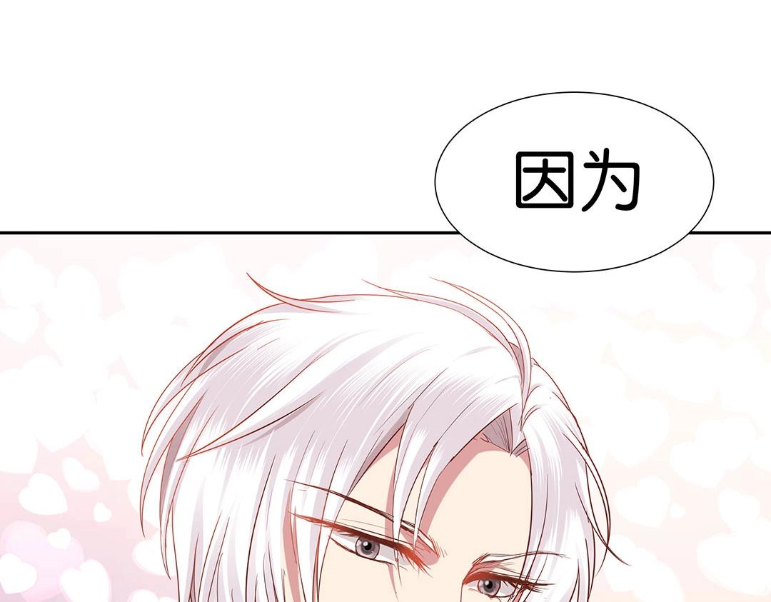 《珠宝都在求我撩它》第44话 你是怎么认出我的？ 第30页