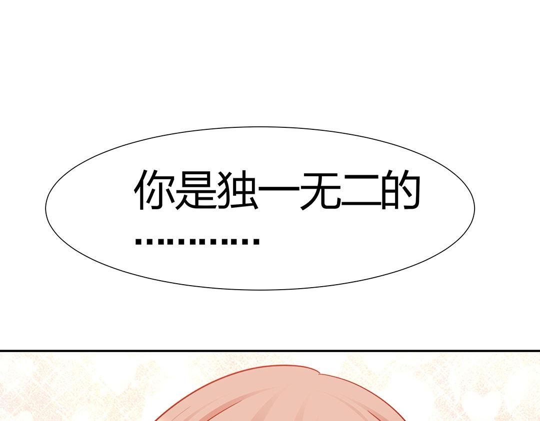 《珠宝都在求我撩它》第44话 你是怎么认出我的？ 第32页