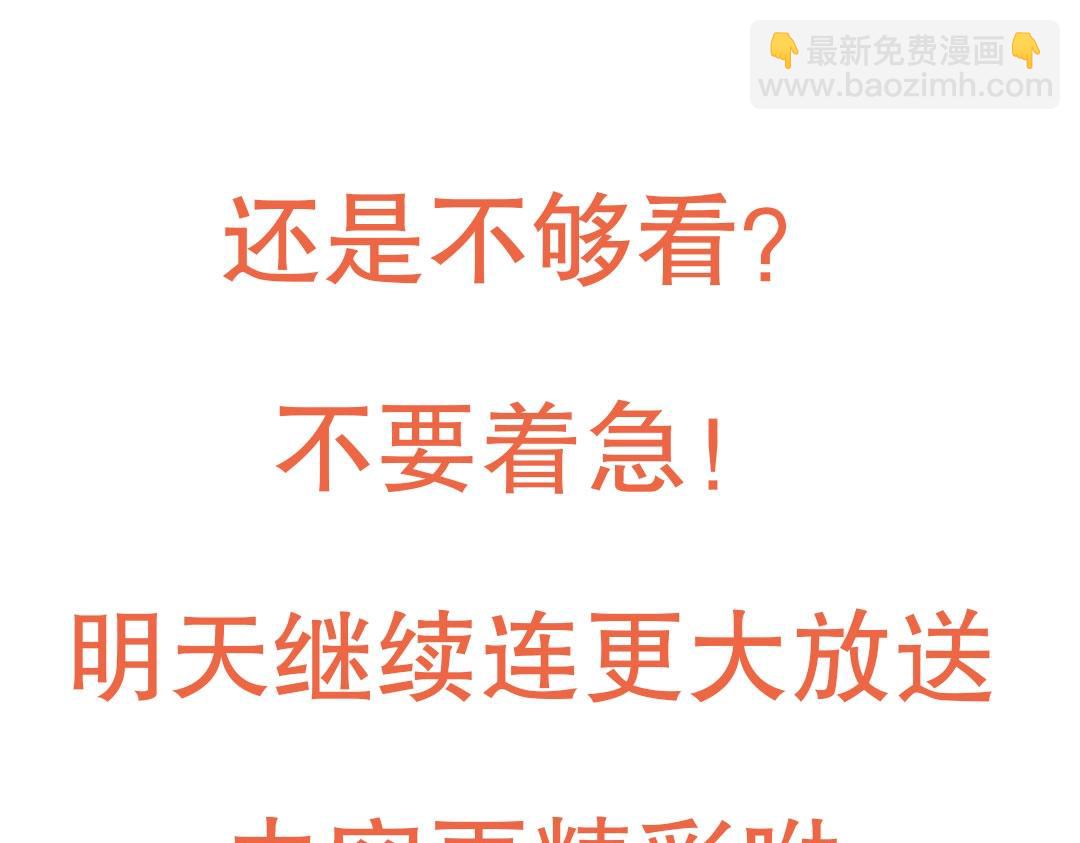 《珠宝都在求我撩它》第44话 你是怎么认出我的？ 第35页
