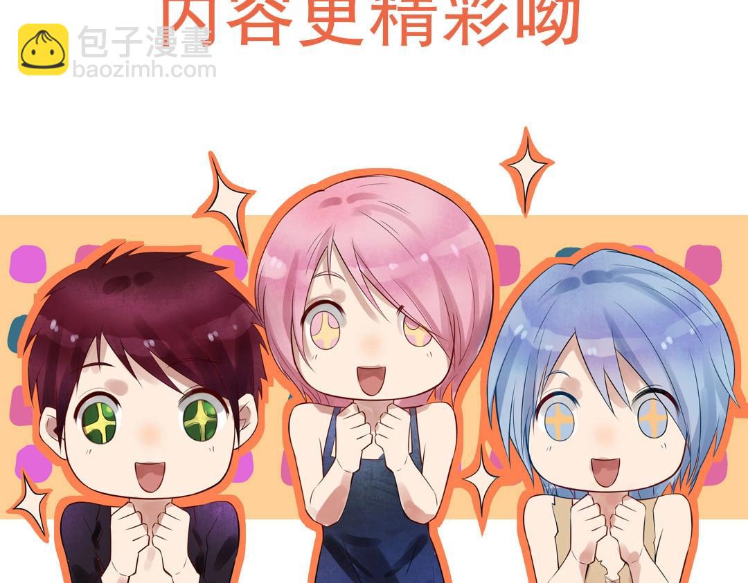 《珠宝都在求我撩它》第44话 你是怎么认出我的？ 第36页