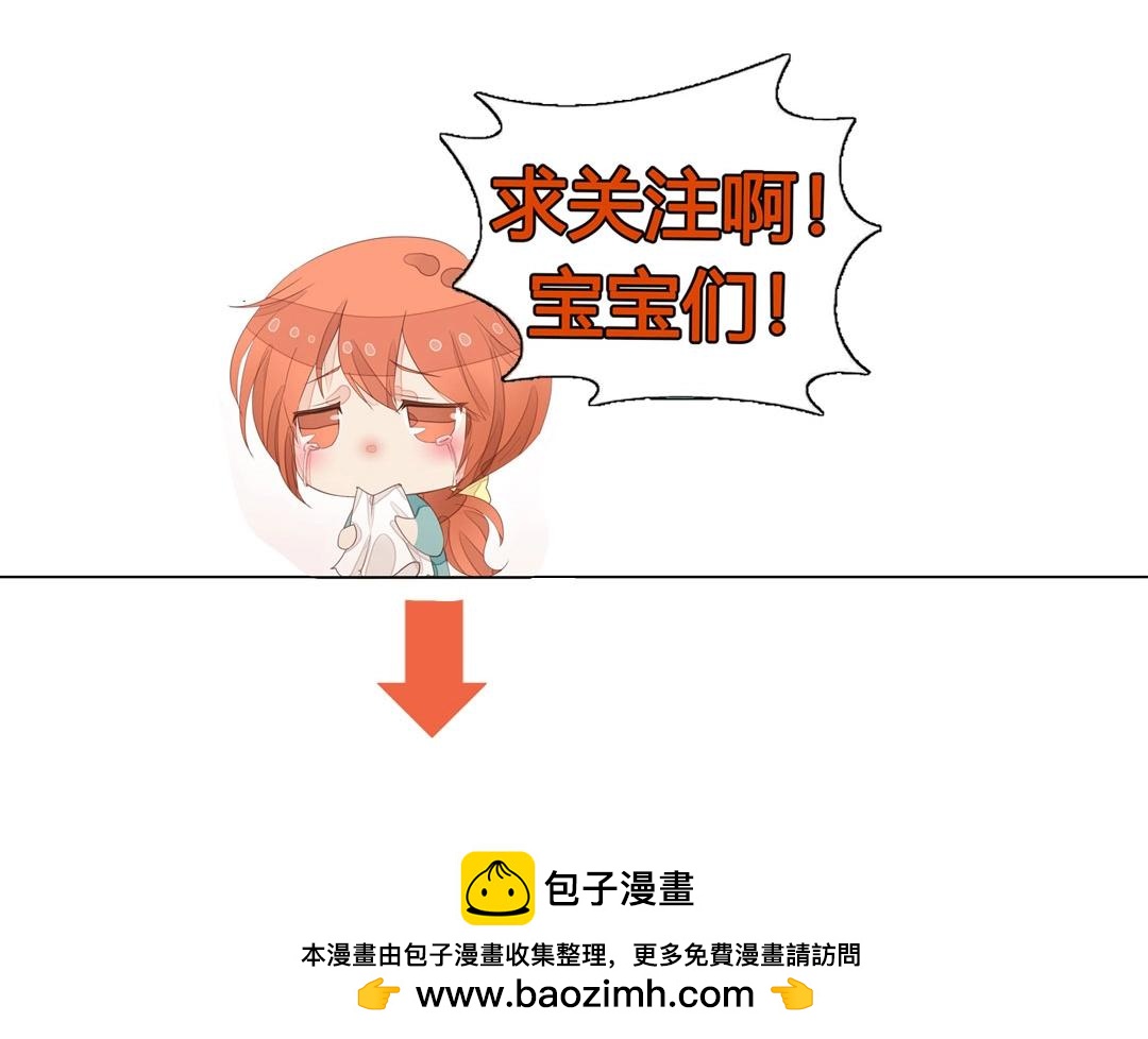 《珠宝都在求我撩它》第44话 你是怎么认出我的？ 第38页