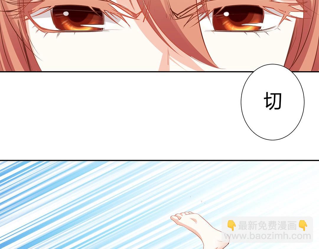 《珠宝都在求我撩它》第44话 你是怎么认出我的？ 第3页