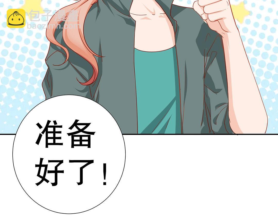 《珠宝都在求我撩它》第47话 封印什么的，太难了！ 第12页