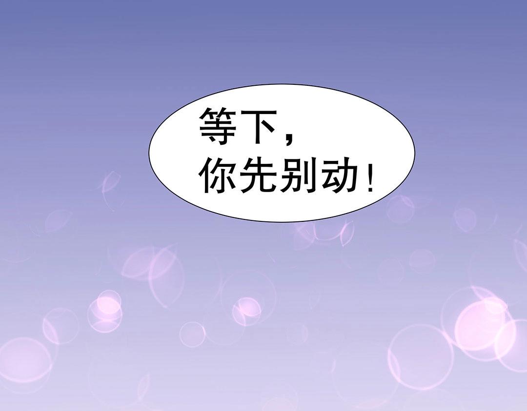《珠宝都在求我撩它》第47话 封印什么的，太难了！ 第17页