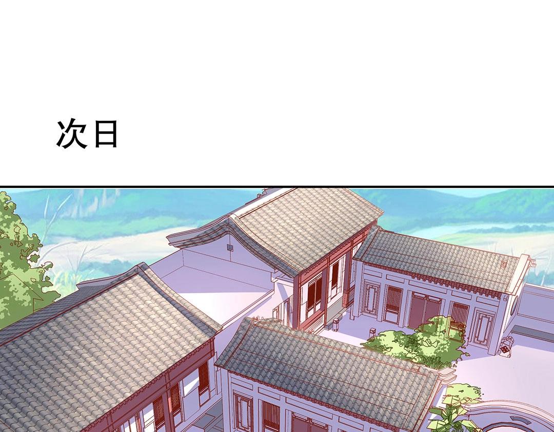 《珠宝都在求我撩它》第47话 封印什么的，太难了！ 第1页