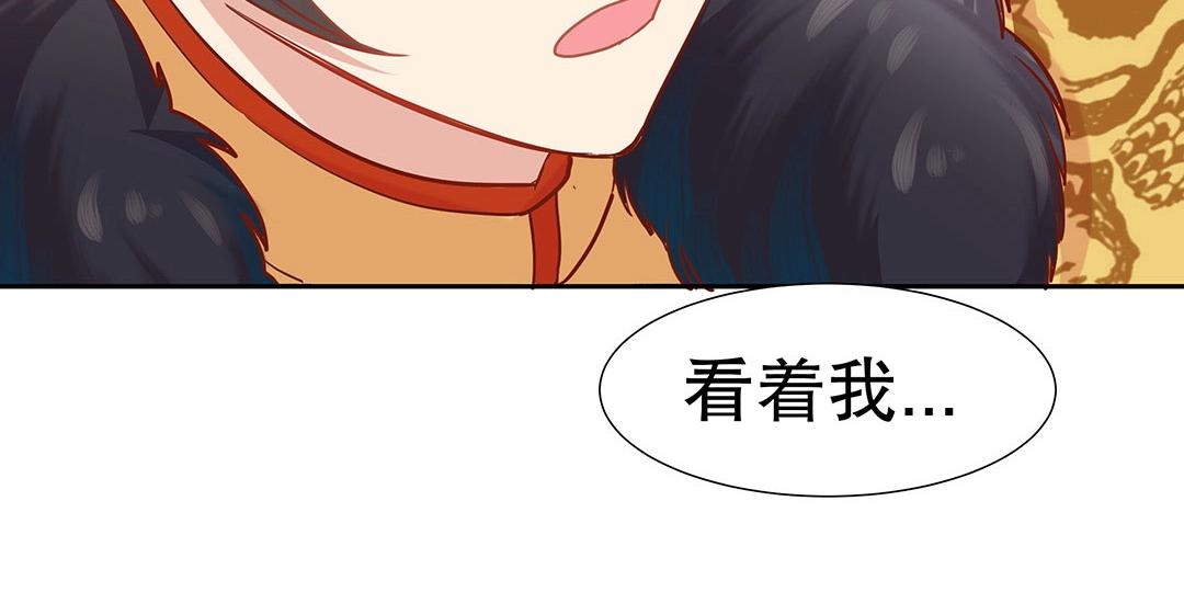 《珠宝都在求我撩它》第47话 封印什么的，太难了！ 第21页