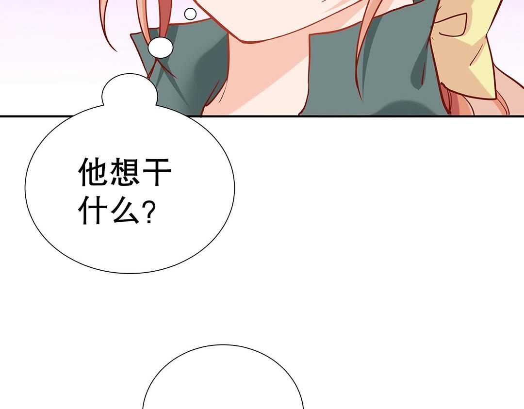 《珠宝都在求我撩它》第47话 封印什么的，太难了！ 第23页