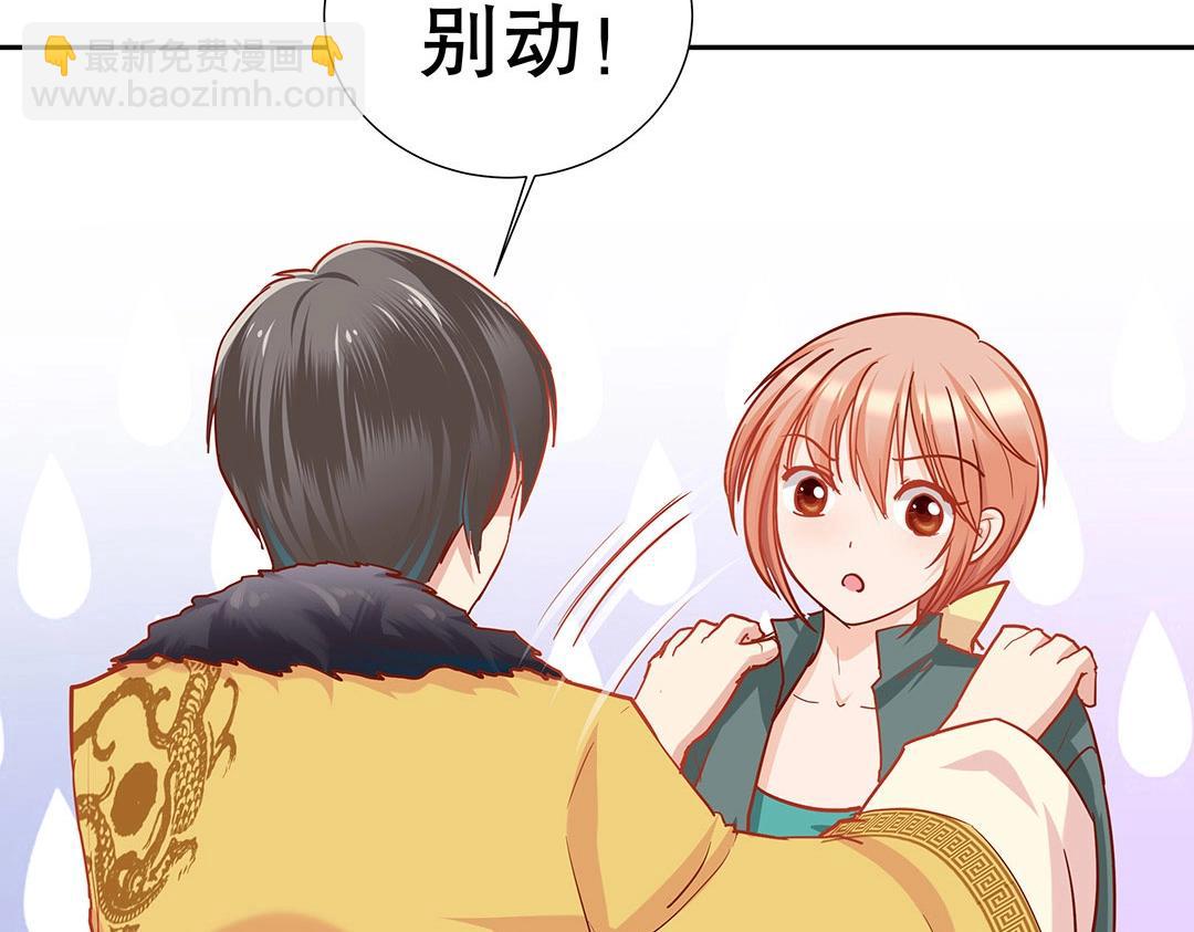 《珠宝都在求我撩它》第47话 封印什么的，太难了！ 第24页