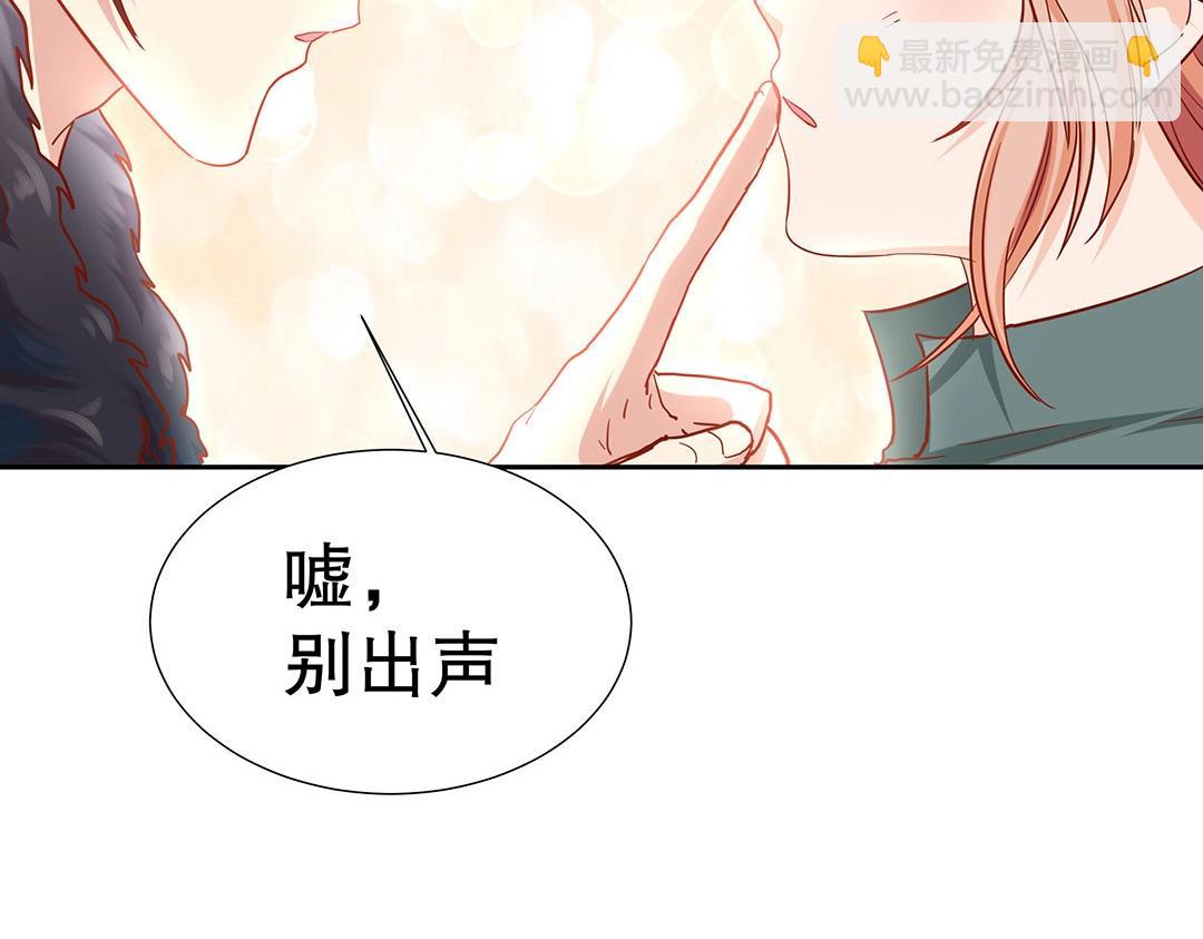《珠宝都在求我撩它》第47话 封印什么的，太难了！ 第28页