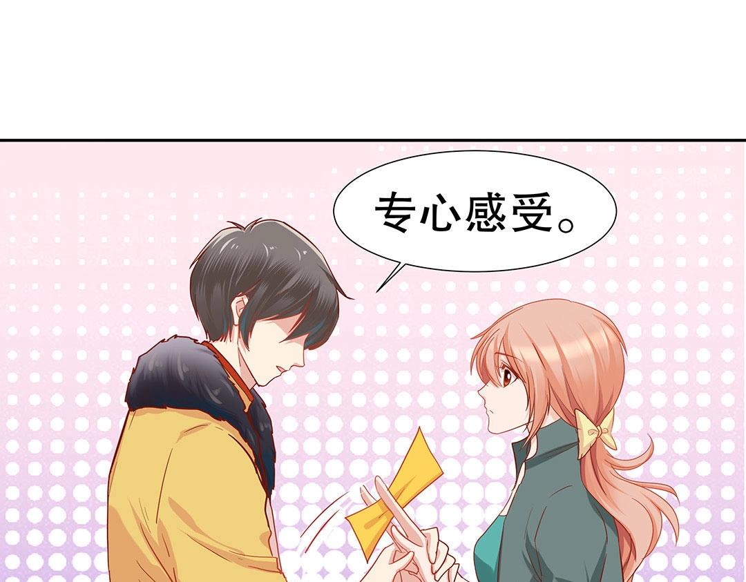 《珠宝都在求我撩它》第47话 封印什么的，太难了！ 第30页