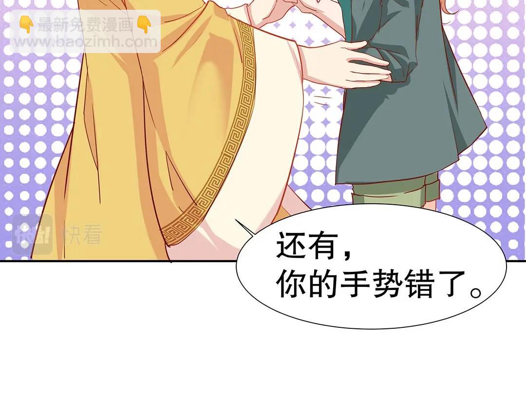 《珠宝都在求我撩它》第47话 封印什么的，太难了！ 第31页