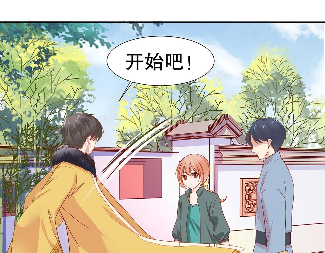 《珠宝都在求我撩它》第47话 封印什么的，太难了！ 第35页