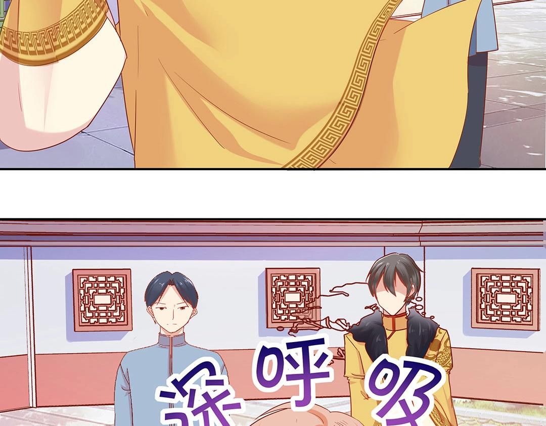 《珠宝都在求我撩它》第47话 封印什么的，太难了！ 第36页