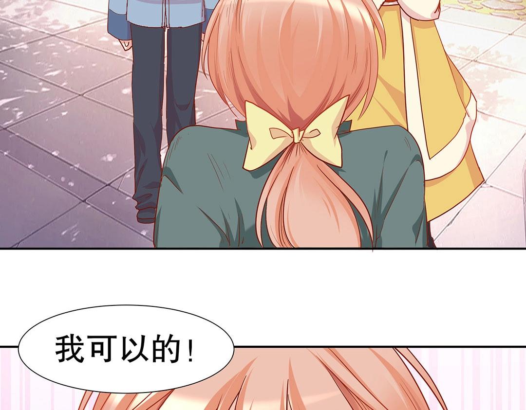 《珠宝都在求我撩它》第47话 封印什么的，太难了！ 第38页