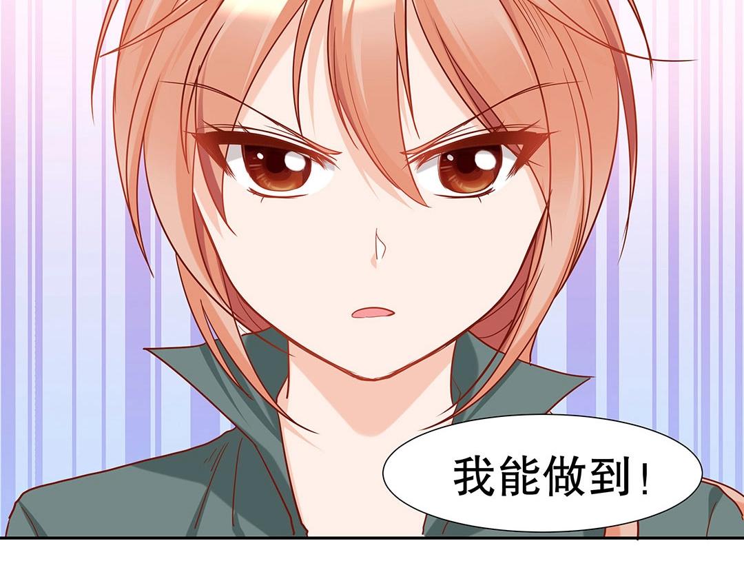 《珠宝都在求我撩它》第47话 封印什么的，太难了！ 第39页