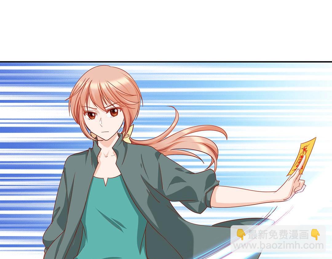 《珠宝都在求我撩它》第47话 封印什么的，太难了！ 第41页