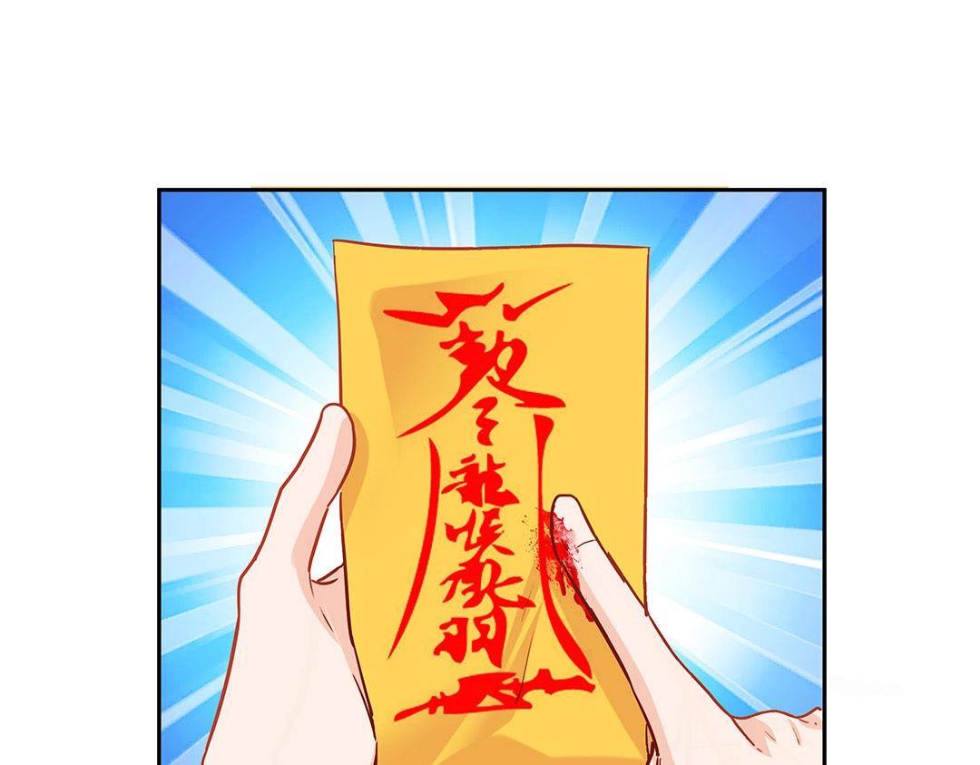 《珠宝都在求我撩它》第47话 封印什么的，太难了！ 第46页