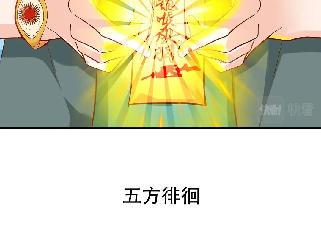 《珠宝都在求我撩它》第47话 封印什么的，太难了！ 第49页