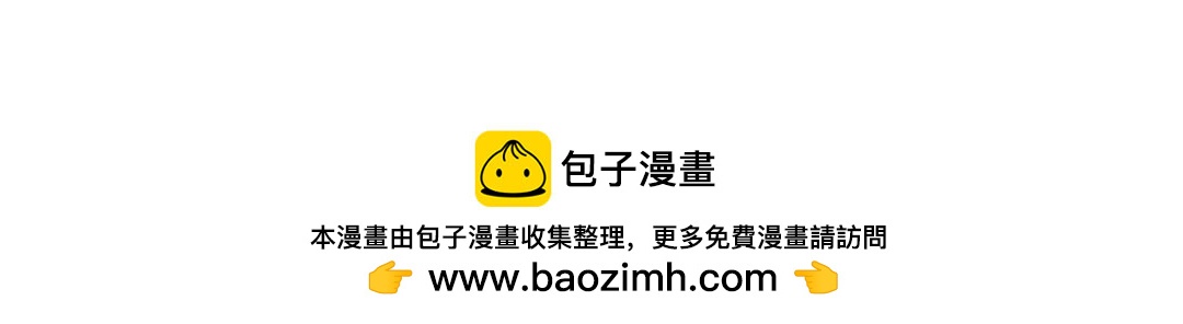 《珠宝都在求我撩它》第47话 封印什么的，太难了！ 第50页