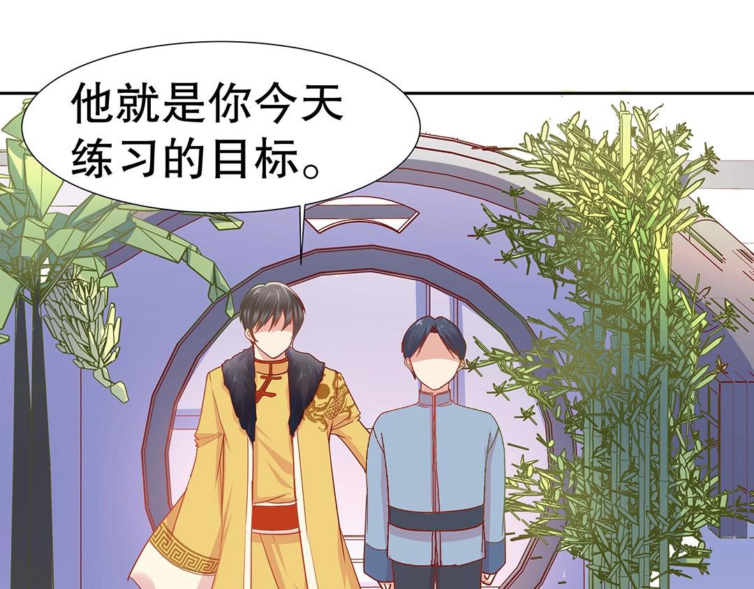 《珠宝都在求我撩它》第47话 封印什么的，太难了！ 第9页