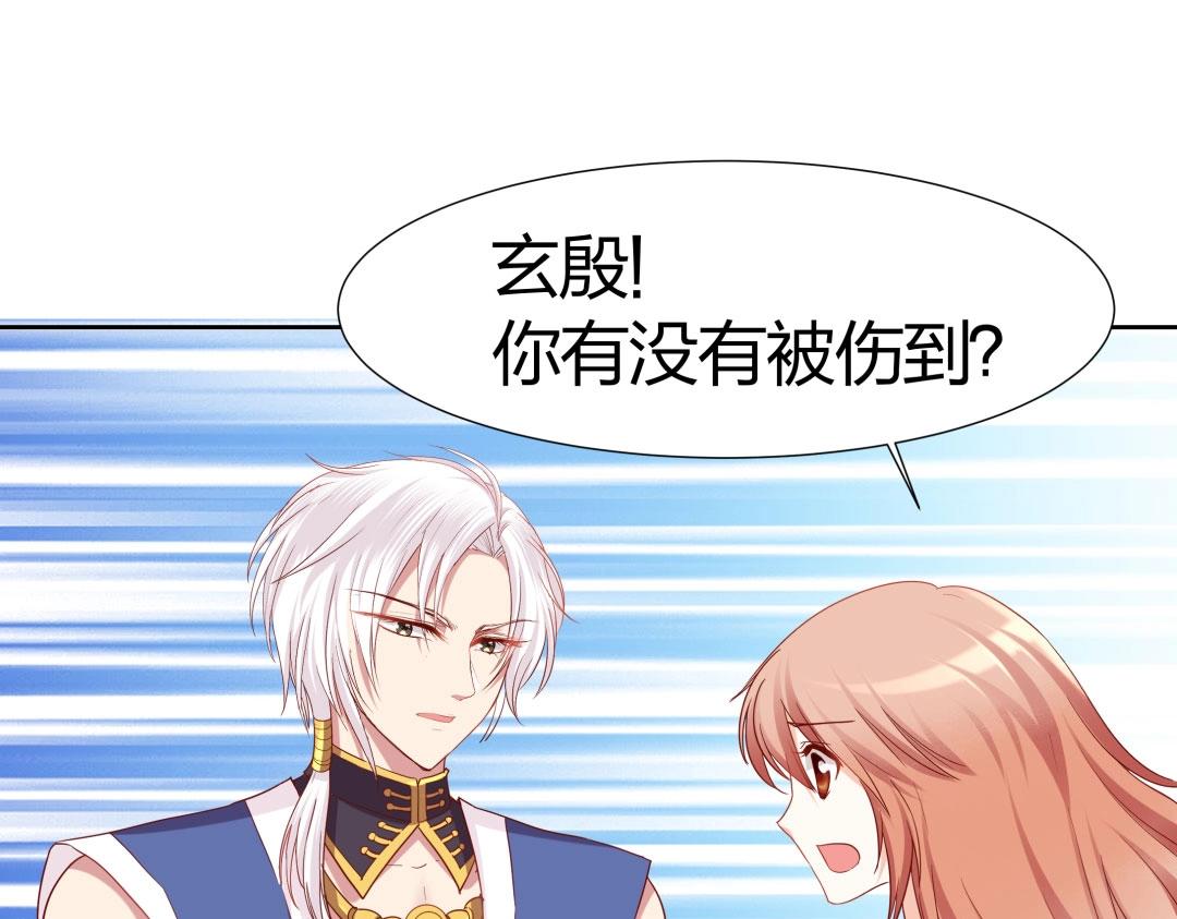 《珠宝都在求我撩它》第46话 封印之谜 第13页