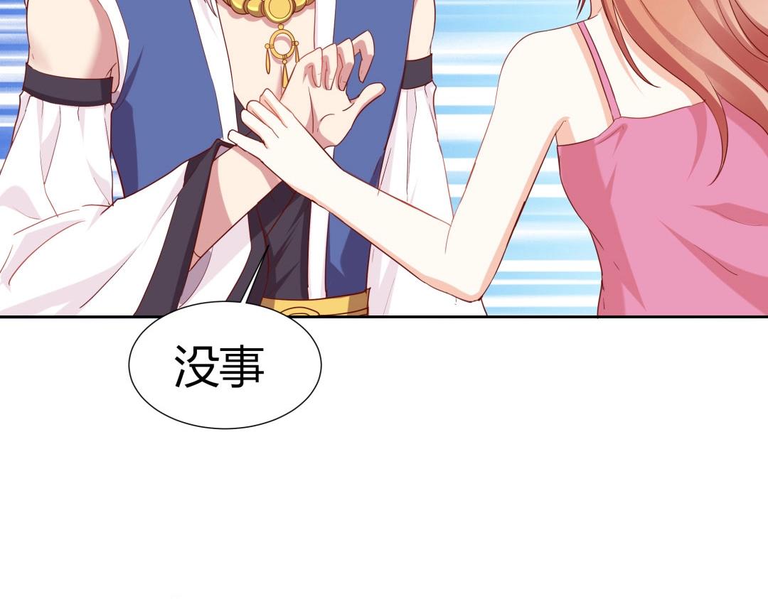 《珠宝都在求我撩它》第46话 封印之谜 第14页