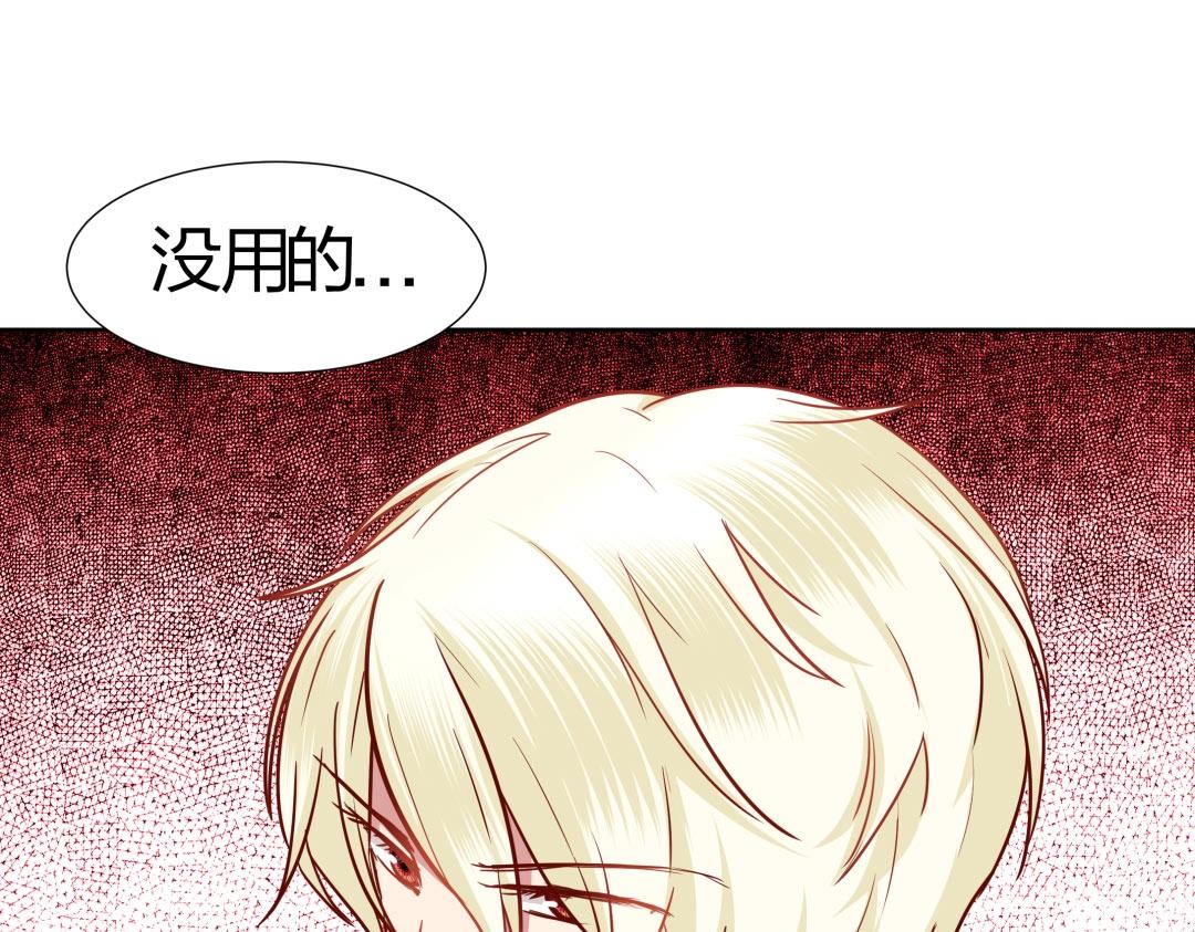 《珠宝都在求我撩它》第46话 封印之谜 第17页