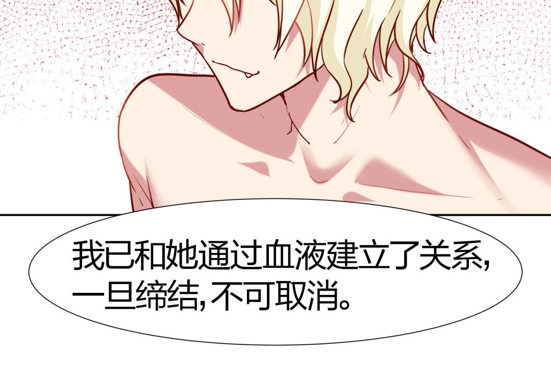 《珠宝都在求我撩它》第46话 封印之谜 第18页