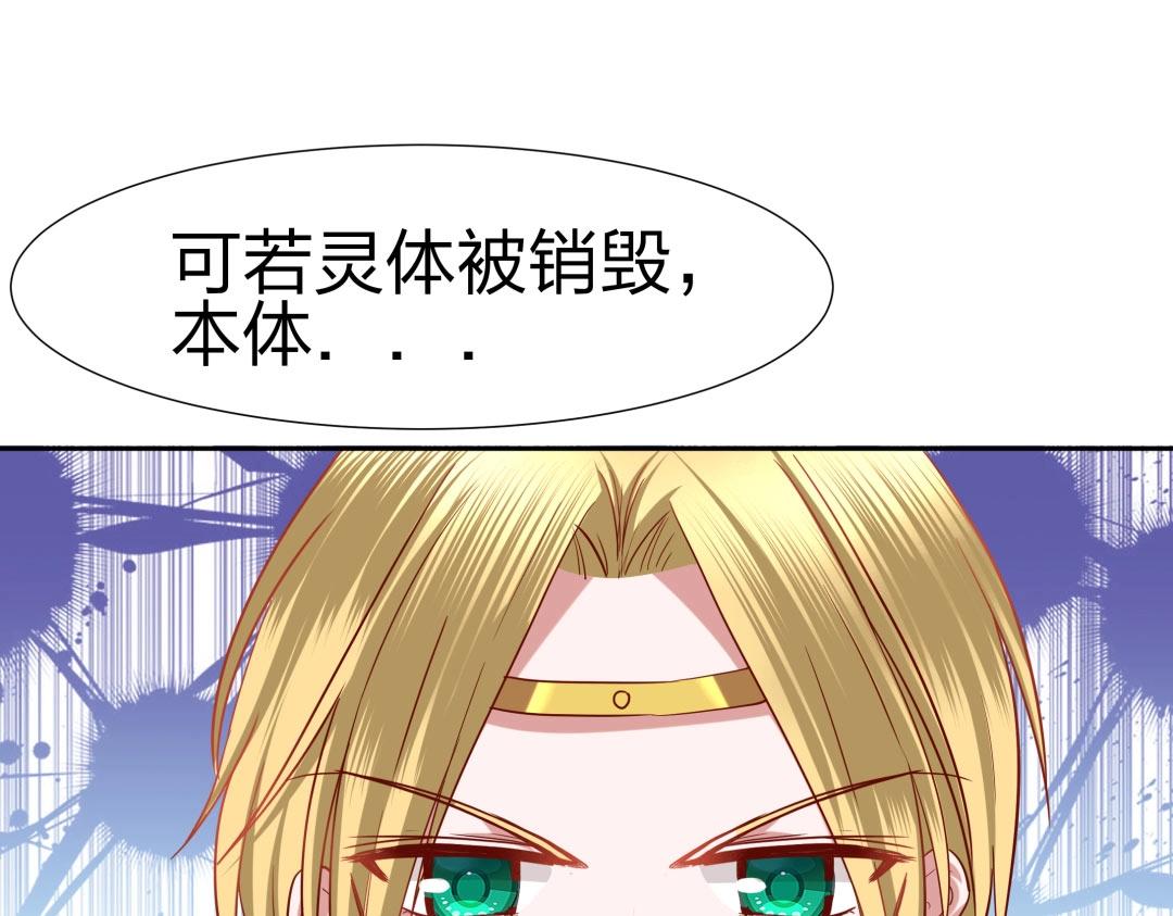 《珠宝都在求我撩它》第46话 封印之谜 第19页