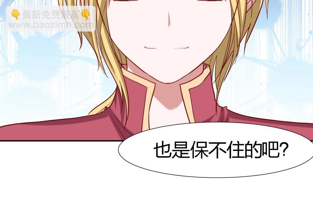 《珠宝都在求我撩它》第46话 封印之谜 第20页