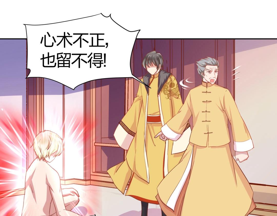 《珠宝都在求我撩它》第46话 封印之谜 第21页
