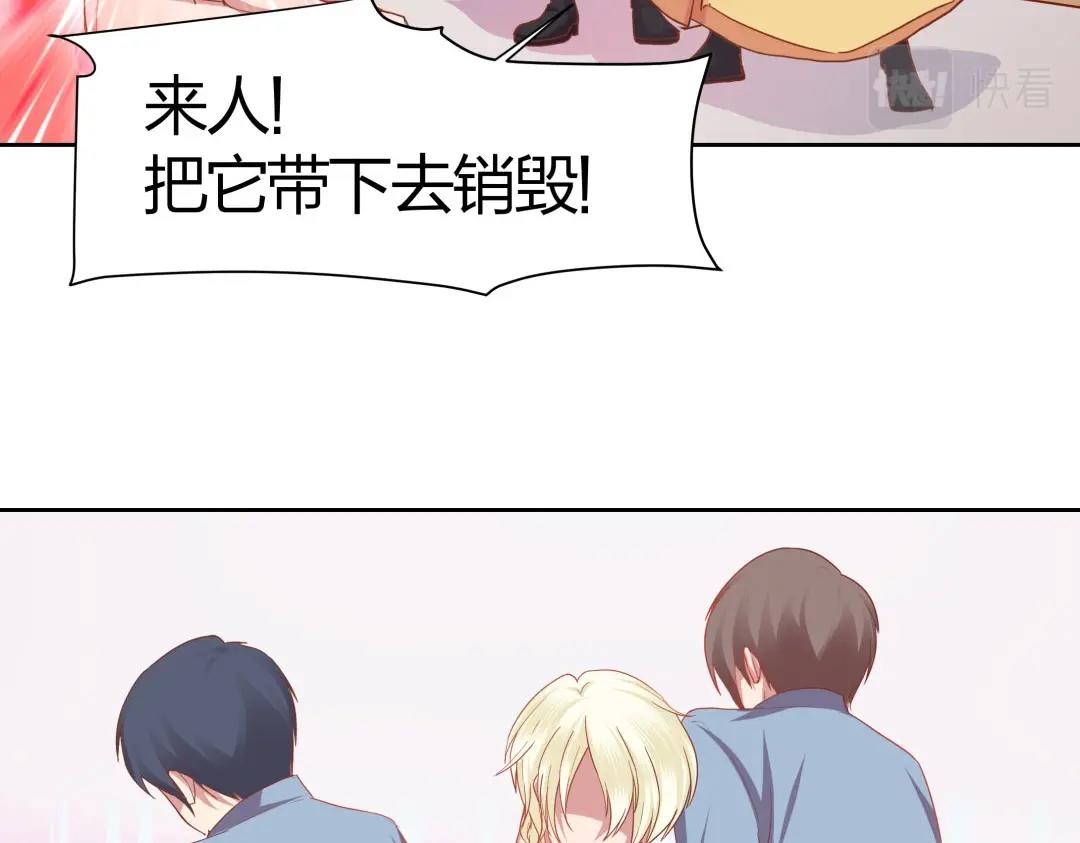 《珠宝都在求我撩它》第46话 封印之谜 第22页