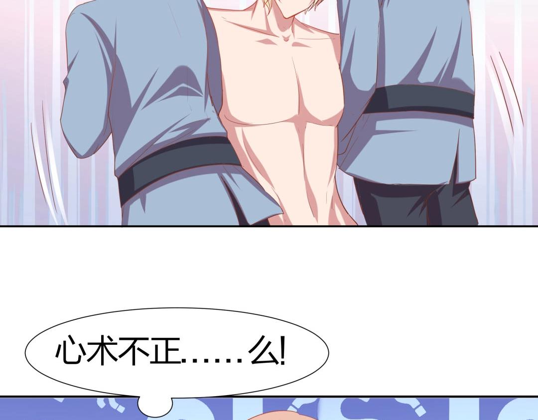 《珠宝都在求我撩它》第46话 封印之谜 第23页