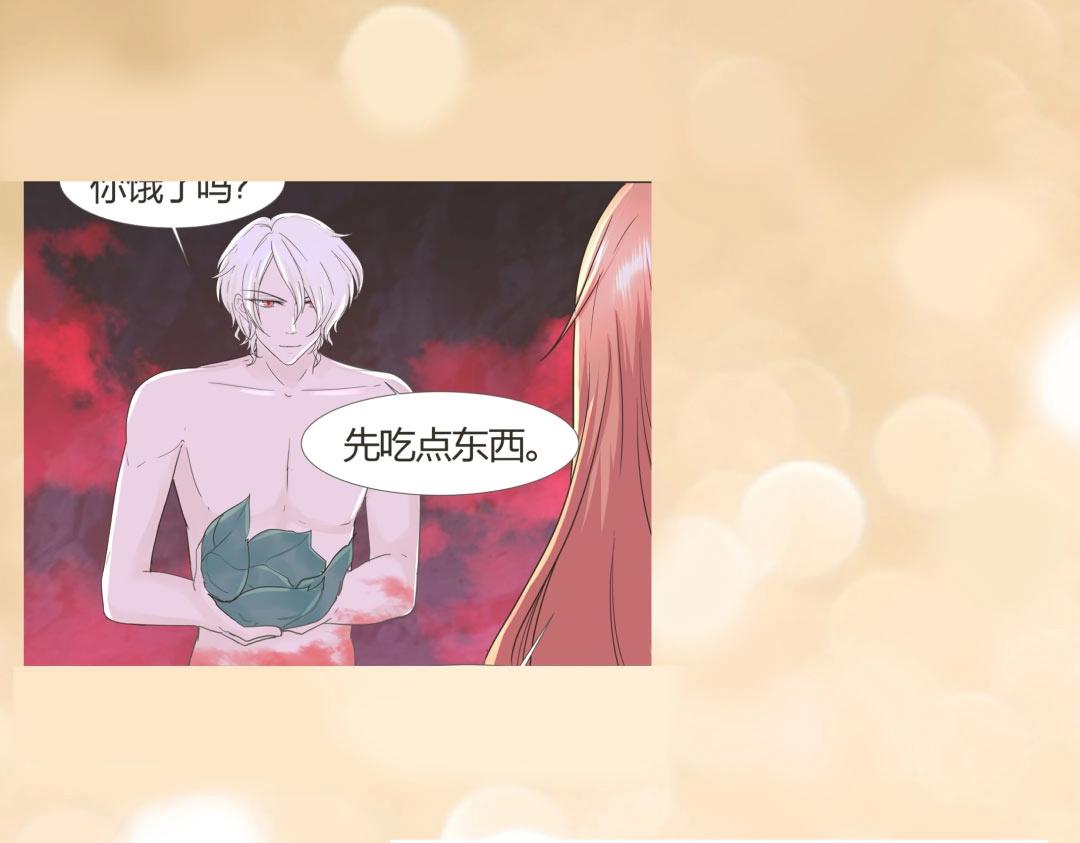 《珠宝都在求我撩它》第46话 封印之谜 第26页