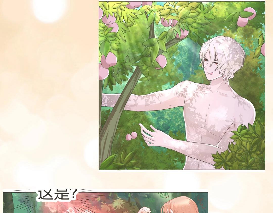 《珠宝都在求我撩它》第46话 封印之谜 第27页