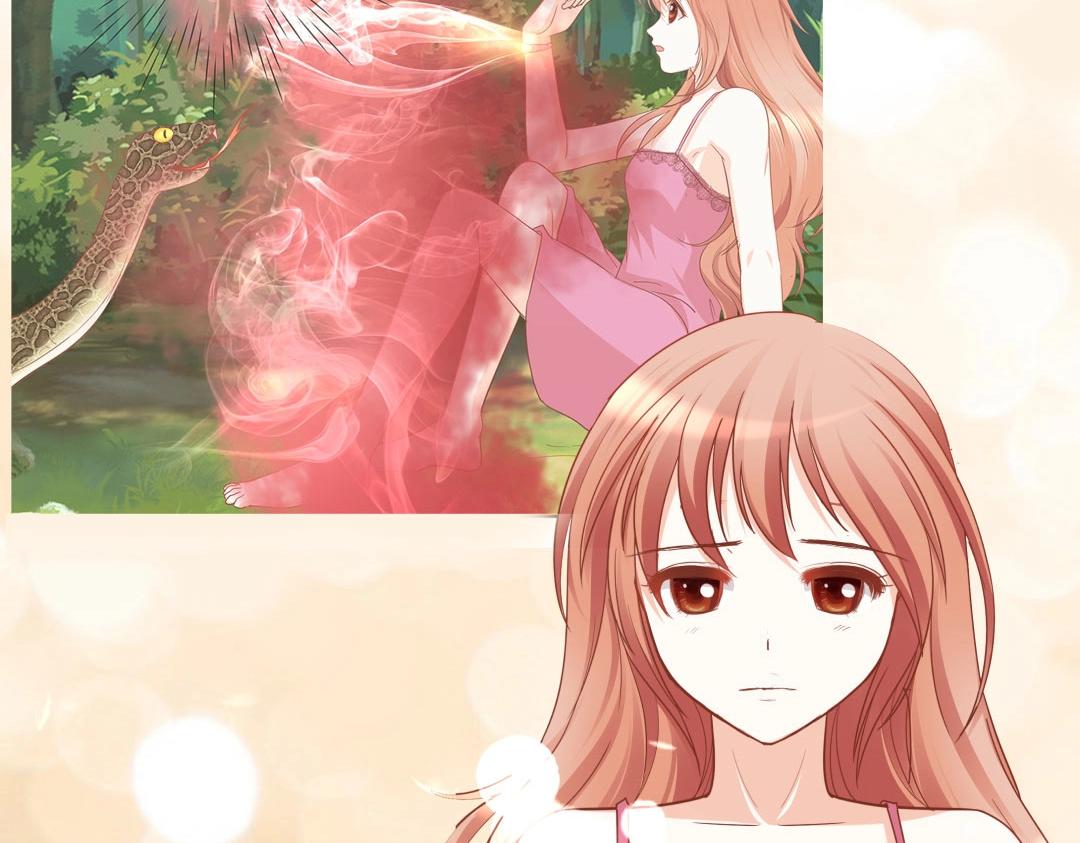 《珠宝都在求我撩它》第46话 封印之谜 第28页