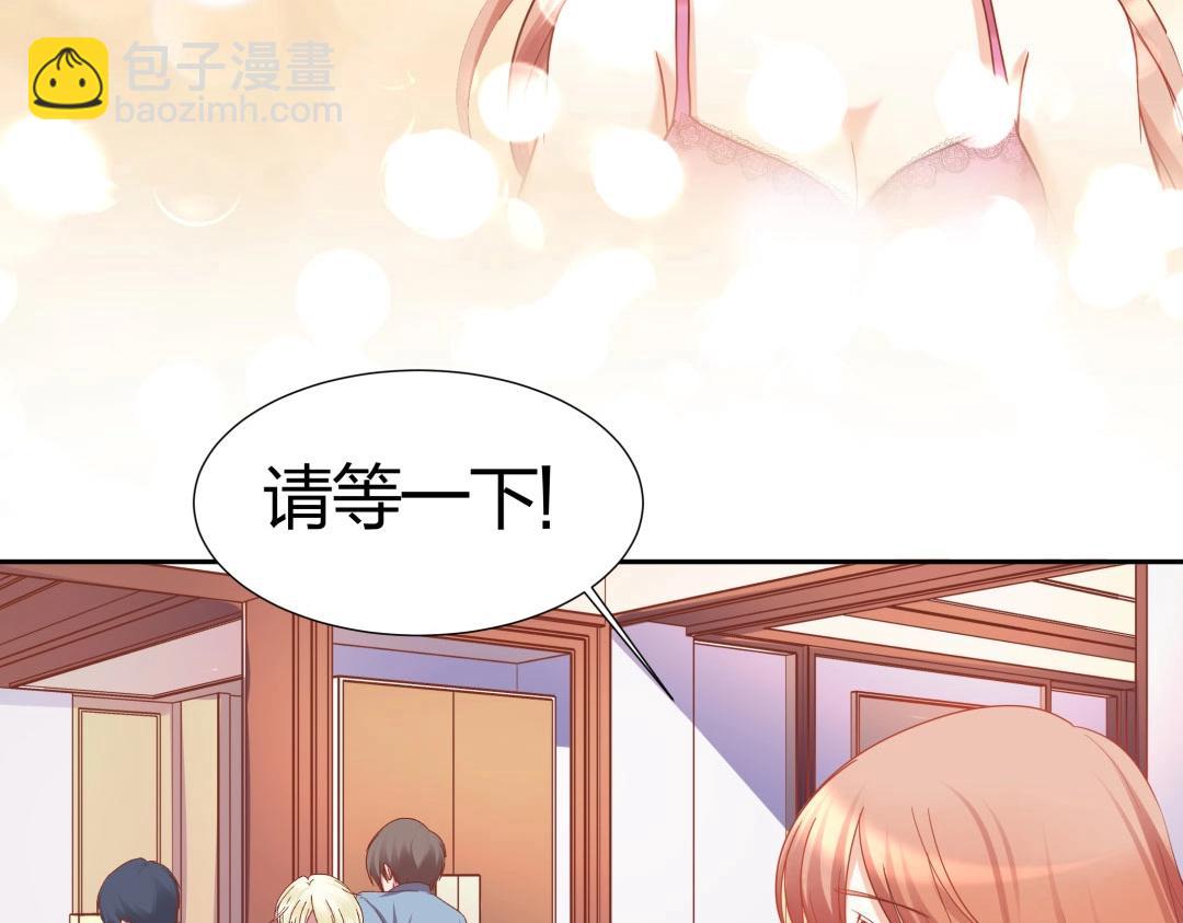 《珠宝都在求我撩它》第46话 封印之谜 第29页