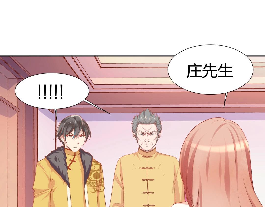 《珠宝都在求我撩它》第46话 封印之谜 第32页