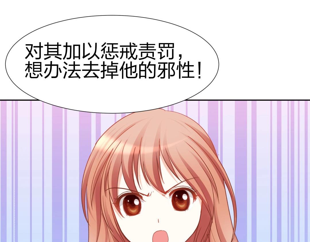 《珠宝都在求我撩它》第46话 封印之谜 第37页