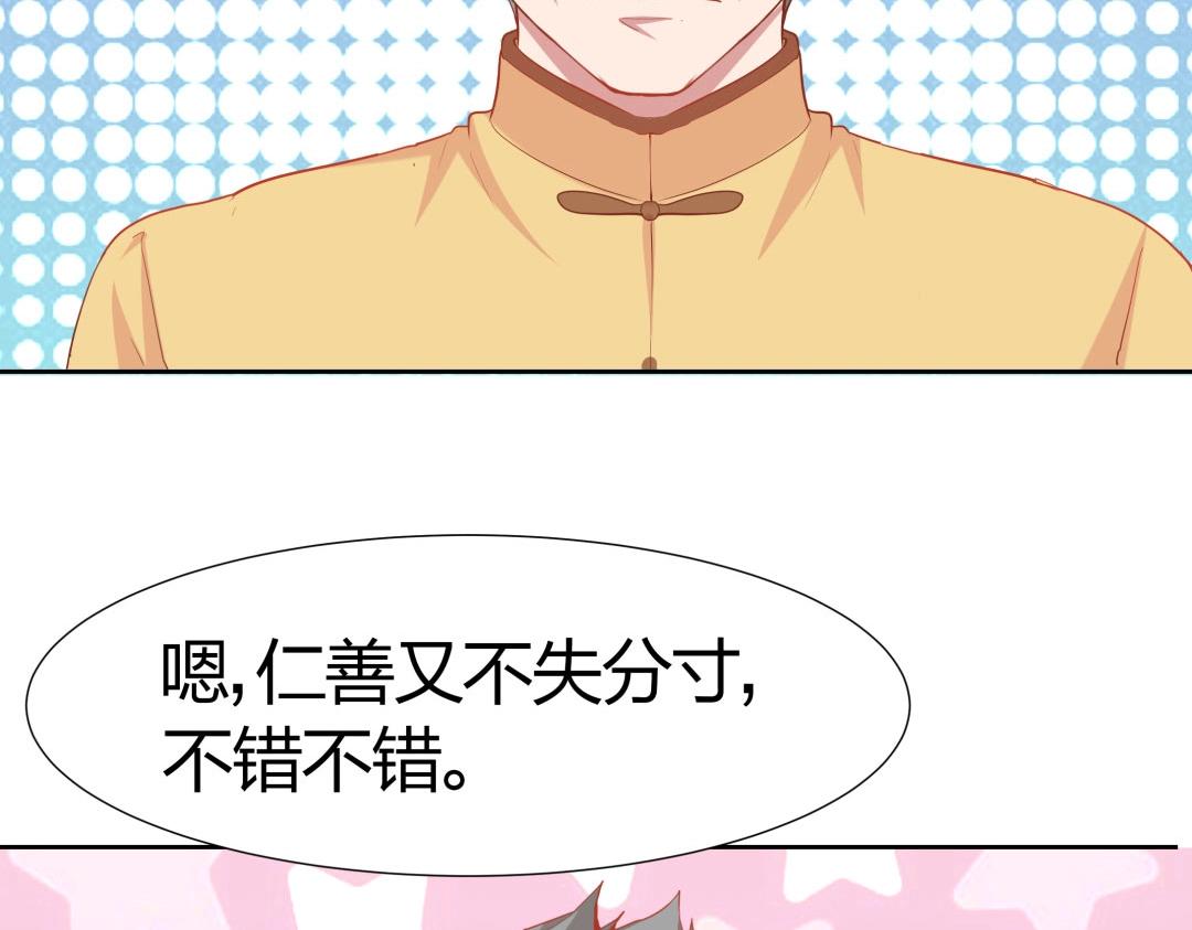 《珠宝都在求我撩它》第46话 封印之谜 第40页