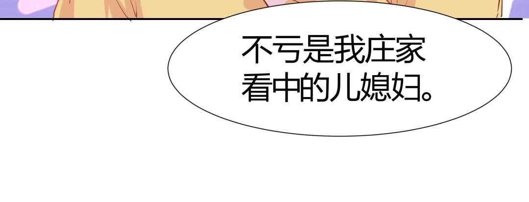 《珠宝都在求我撩它》第46话 封印之谜 第42页