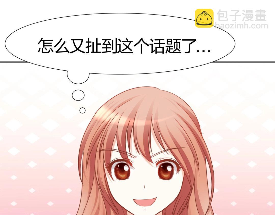 《珠宝都在求我撩它》第46话 封印之谜 第43页