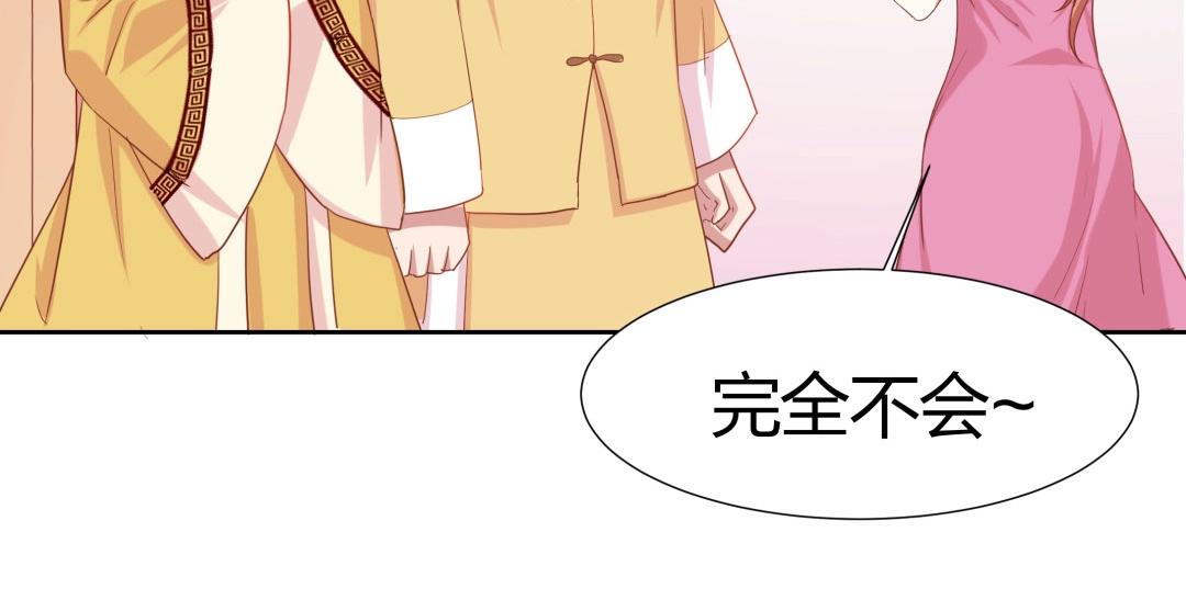 《珠宝都在求我撩它》第46话 封印之谜 第46页
