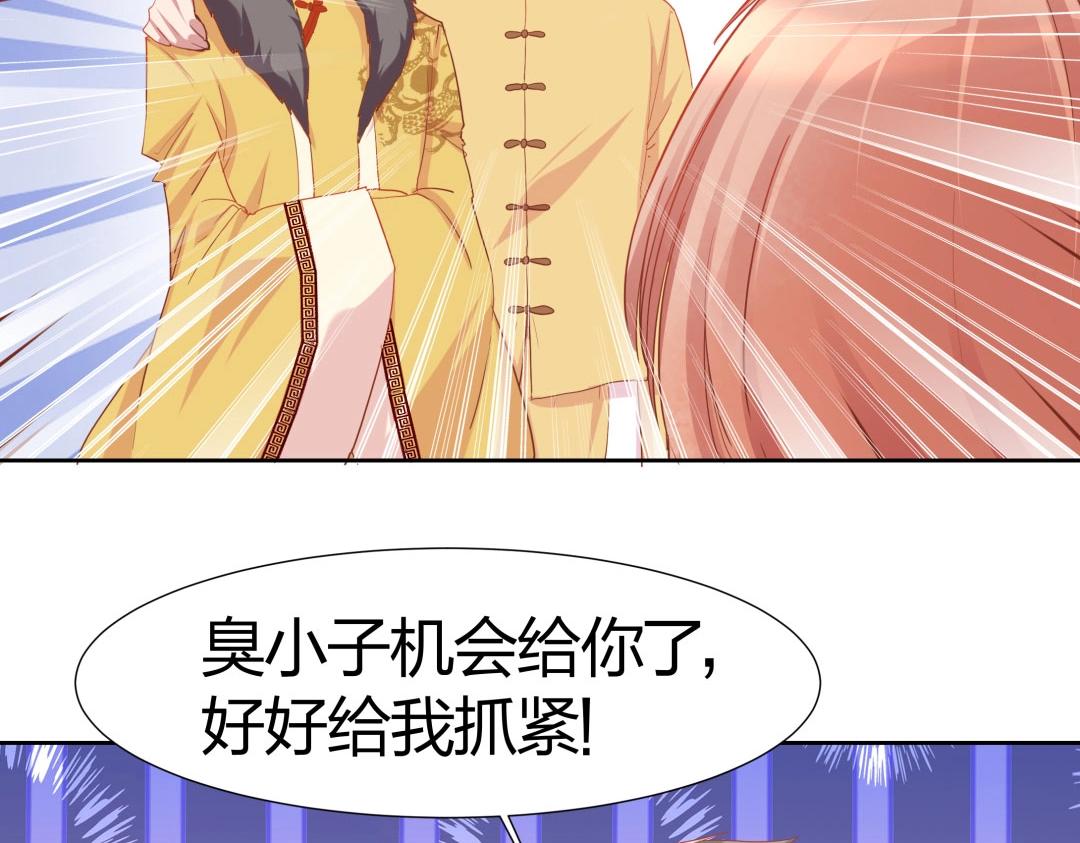 《珠宝都在求我撩它》第46话 封印之谜 第48页