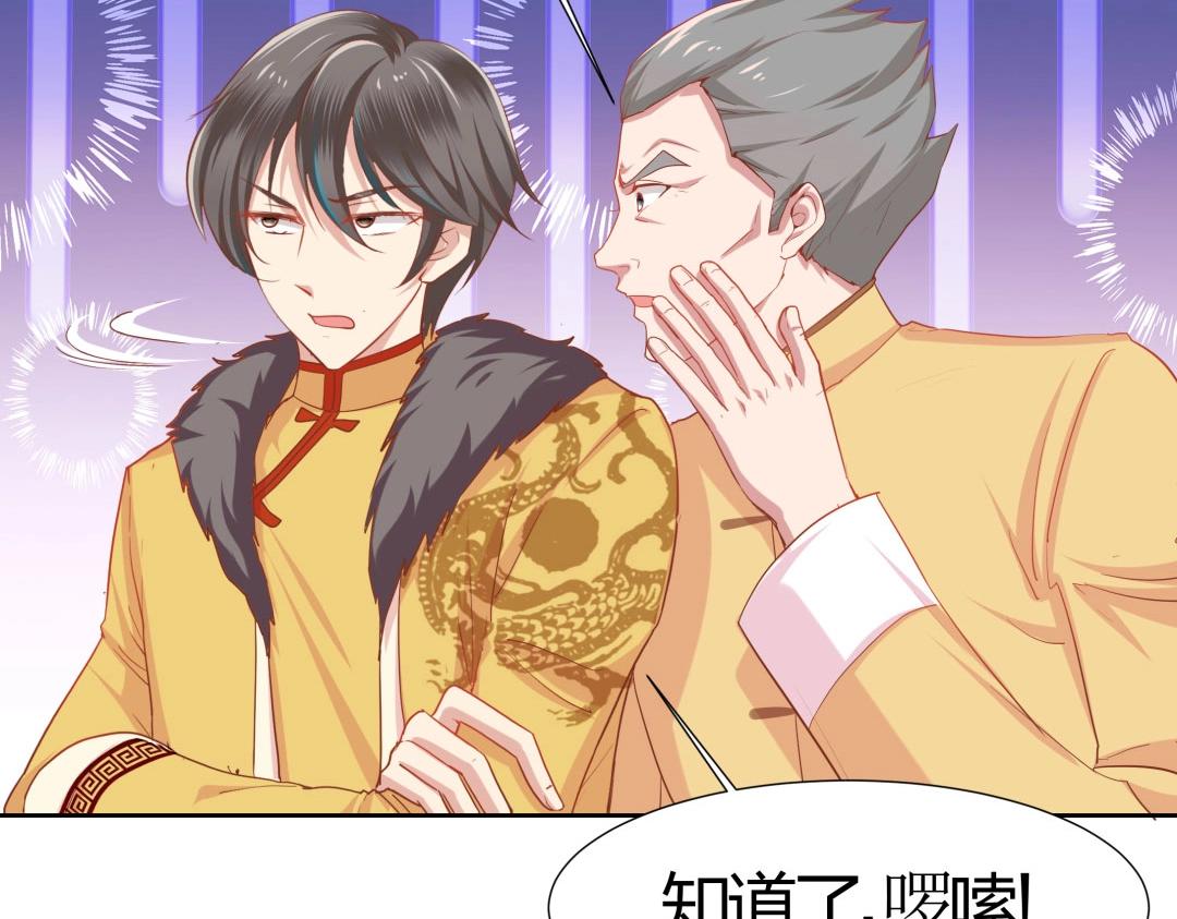 《珠宝都在求我撩它》第46话 封印之谜 第49页
