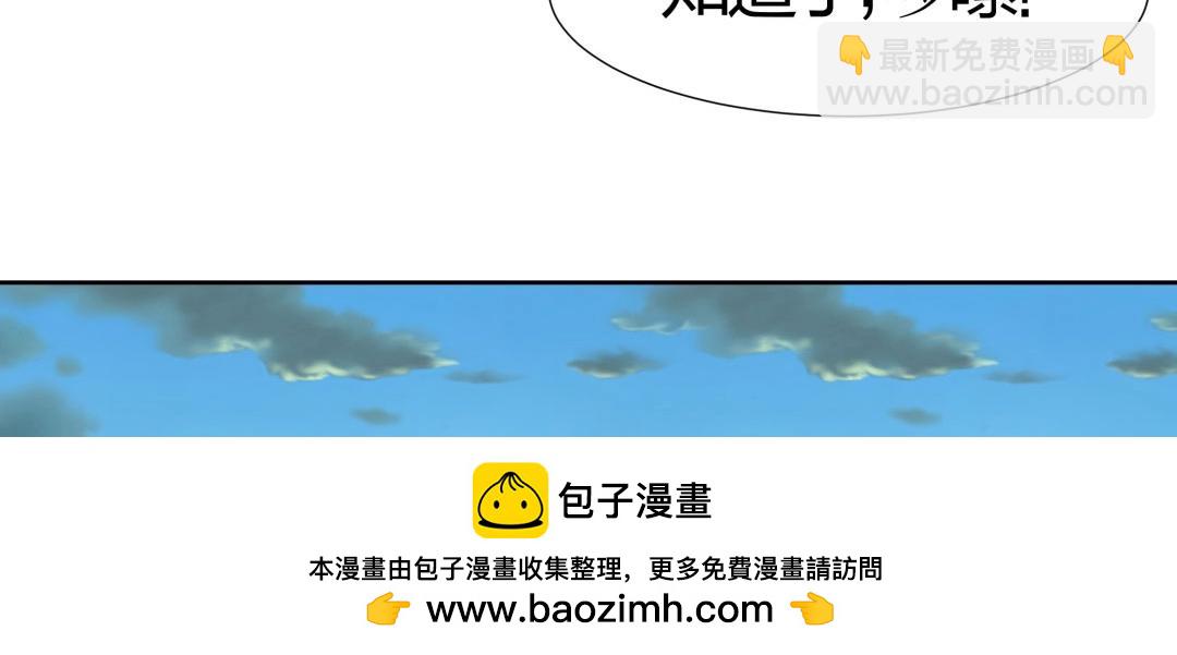 《珠宝都在求我撩它》第46话 封印之谜 第50页