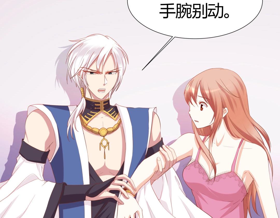 《珠宝都在求我撩它》第46话 封印之谜 第5页