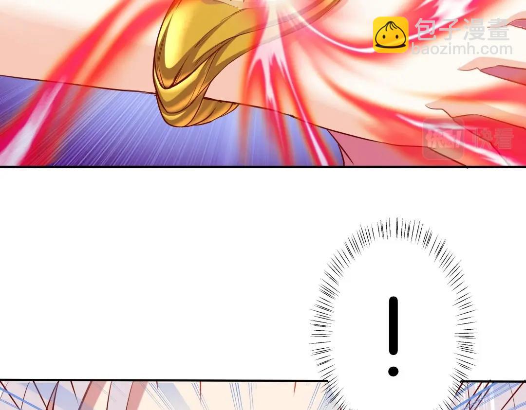《珠宝都在求我撩它》第46话 封印之谜 第9页