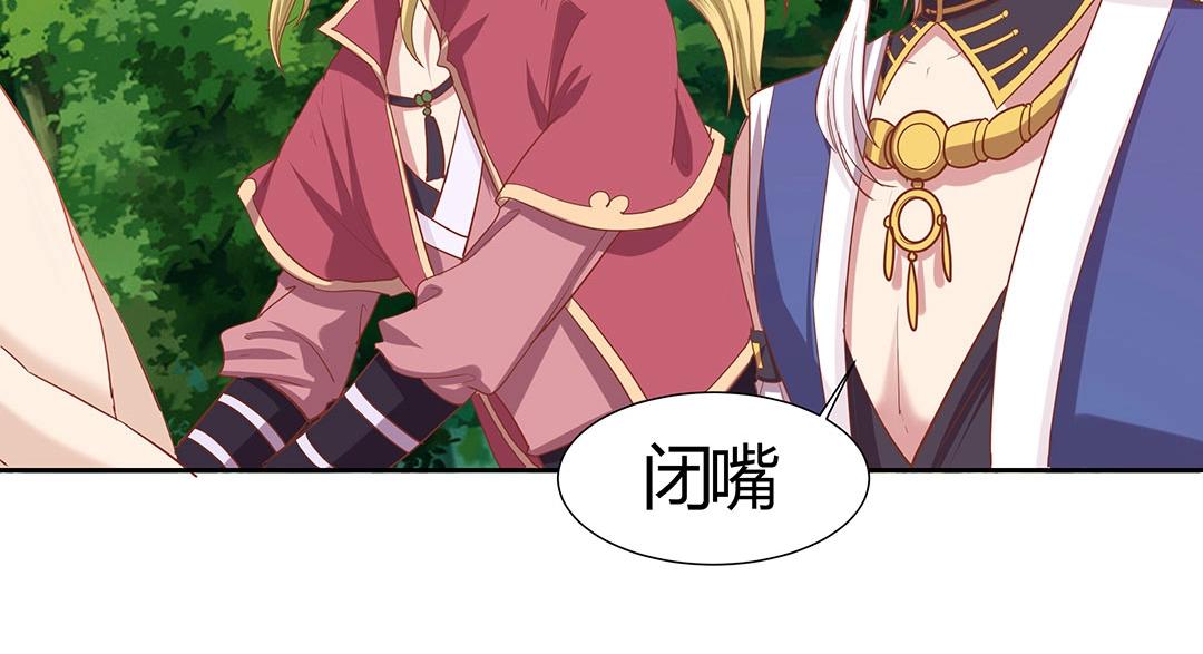 《珠宝都在求我撩它》第45话 警报！毒蛇来袭！ 第13页