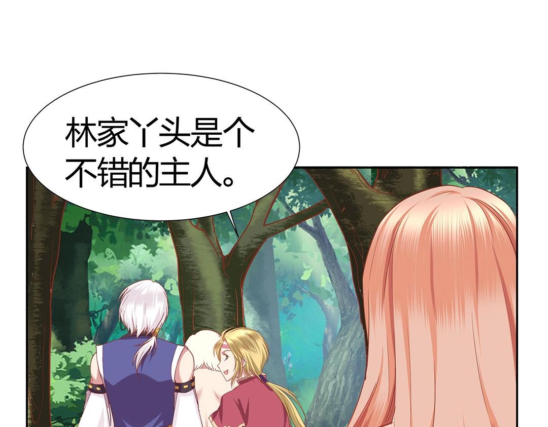 《珠宝都在求我撩它》第45话 警报！毒蛇来袭！ 第14页
